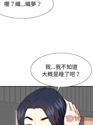 甜心乾爹 36-37話_37_104