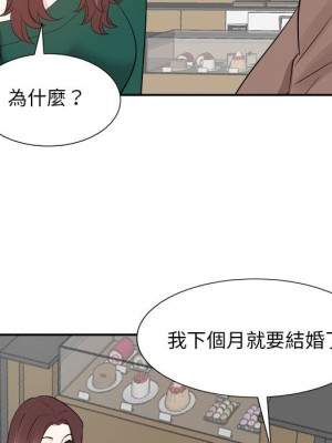 甜心乾爹 36-37話_36_103