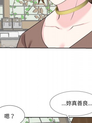 甜心乾爹 36-37話_36_112