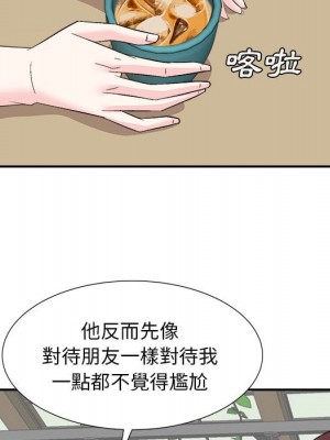 甜心乾爹 36-37話_36_082