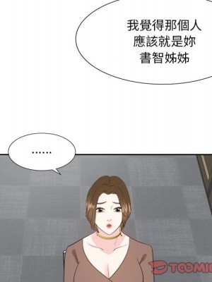 甜心乾爹 36-37話_36_098