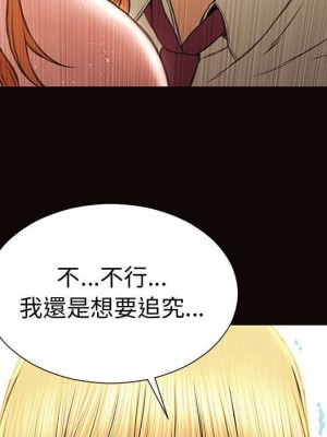 網紅出頭天 44-45話_45_131