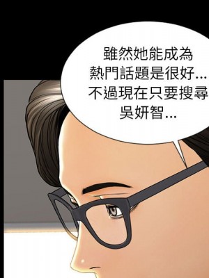 網紅出頭天 44-45話_44_033