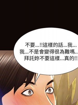 網紅出頭天 44-45話_45_133