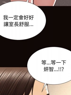 網紅出頭天 44-45話_45_050