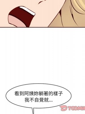 我媽是女大生 80-81話_81_072