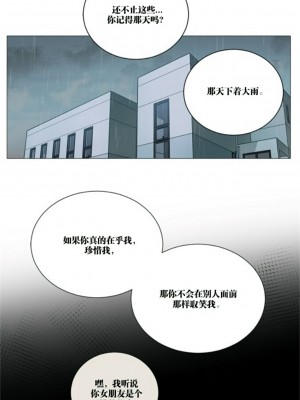 虐美人 1-117話[完結]_114_1