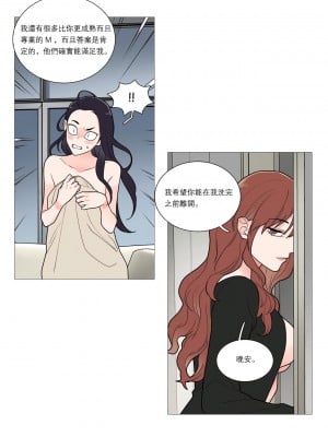 虐美人 1-117話[完結]_035_1