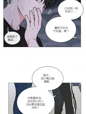 虐美人 1-117話[完結]_108_4