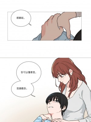 虐美人 1-117話[完結]_023_2