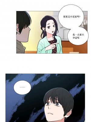 虐美人 1-117話[完結]_061_0