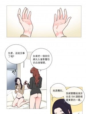 虐美人 1-117話[完結]_029_0