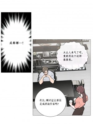 虐美人 1-117話[完結]_072_1