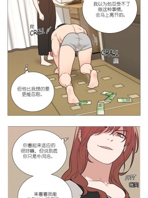 虐美人 1-117話[完結]_101_1