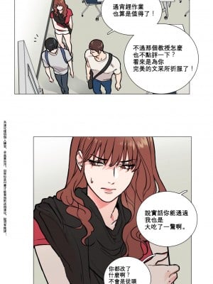 虐美人 1-117話[完結]_005_2