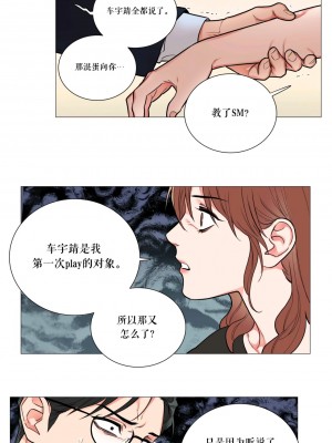 虐美人 1-117話[完結]_068_1