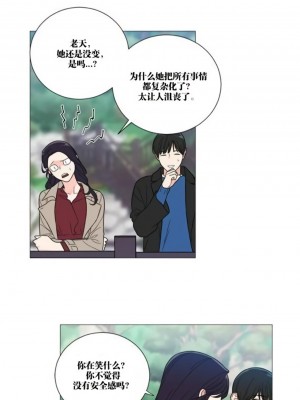 虐美人 1-117話[完結]_115_4