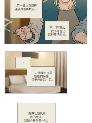 虐美人 1-117話[完結]_100_2