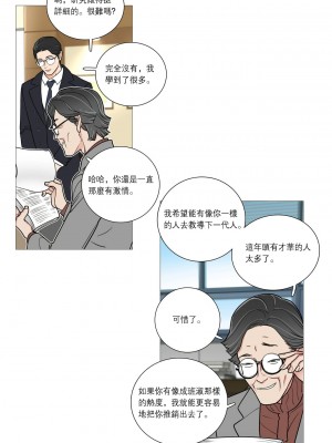 虐美人 1-117話[完結]_030_1