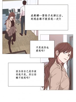 虐美人 1-117話[完結]_067_1