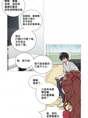 虐美人 1-117話[完結]_006_1