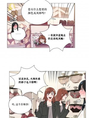 虐美人 1-117話[完結]_088_1