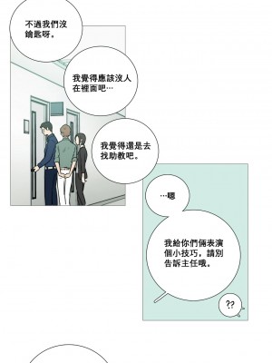 虐美人 1-117話[完結]_012_2