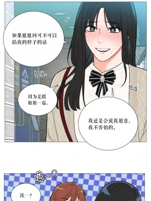 虐美人 1-117話[完結]_089_1