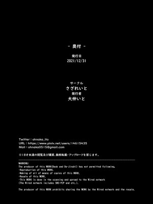 [空気系☆漢化] [さざれいと (大仲いと)] わたし…変えられちゃいました。―アラサーOLがヤリチン大学生達のチ○ポにドハマリするまで―_54_053