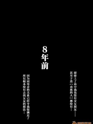 [金麥基個人漢化] [大空カイコ] 母さんと俺の20年史〜我が家の近親相姦回顧録〜 [中國翻訳]_023