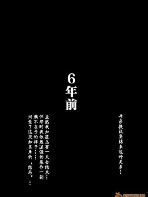 [金麥基個人漢化] [大空カイコ] 母さんと俺の20年史〜我が家の近親相姦回顧録〜 [中國翻訳]_028