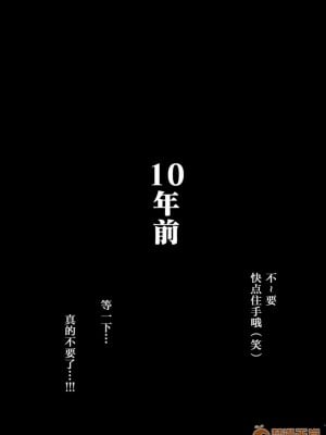 [金麥基個人漢化] [大空カイコ] 母さんと俺の20年史〜我が家の近親相姦回顧録〜 [中國翻訳]_017