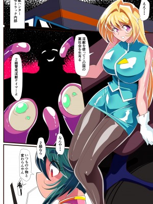 [ワラビモチー] Heroine Harassment 淫獣ハンターリトルブロッサム(1) (オリジナル)_022