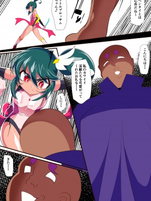 [ワラビモチー] Heroine Harassment 淫獣ハンターリトルブロッサム(1) (オリジナル)_028