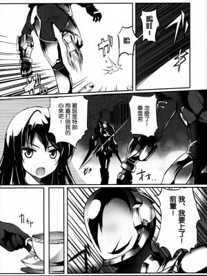 [空氣系漢化組] (COMIC1☆6) [翼、要 (緋ノ丘シュウジ、椎名悠輝)] 僕の黒雪姫先輩 (アクセル · ワールド)_05_004