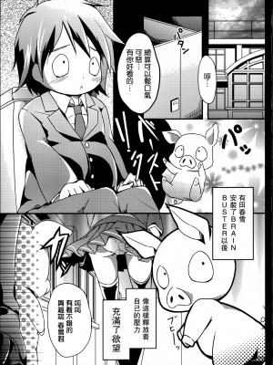 [空氣系漢化組] (COMIC1☆6) [翼、要 (緋ノ丘シュウジ、椎名悠輝)] 僕の黒雪姫先輩 (アクセル · ワールド)_18_017