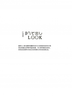 [MIGNON WORKS (mignon)] へそ出しLOOK [中国翻訳]_002