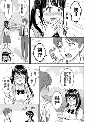 [花札さくらの] みのりちゃん家 その2 (COMIC BAVEL 2022年1月号) [中国翻訳] [DL版]_moetrace_156_03