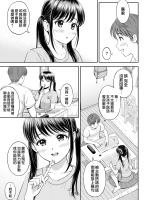 [花札さくらの] みのりちゃん家 その2 (COMIC BAVEL 2022年1月号) [中国翻訳] [DL版]_moetrace_156_05