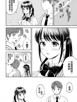 [花札さくらの] みのりちゃん家 その2 (COMIC BAVEL 2022年1月号) [中国翻訳] [DL版]_moetrace_156_02