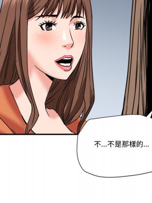 奪愛秘密計畫 21-22話_22_74