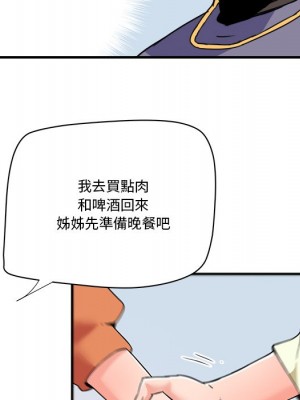 奪愛秘密計畫 21-22話_22_76