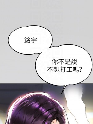 富家女姐姐 23-24話_23_13