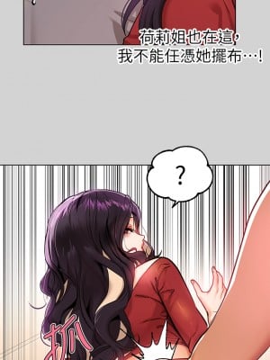 富家女姐姐 23-24話_23_18