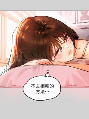 富家女姐姐 23-24話_24_28