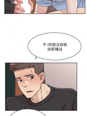 好友的私生活 30-31話_30_30