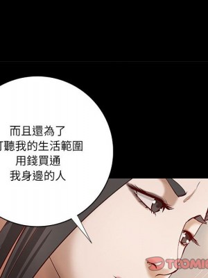 小說家的曖昧 33-34話_33_45