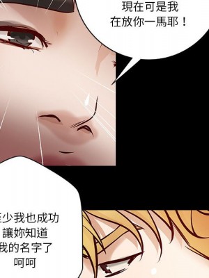 小說家的曖昧 33-34話_33_51