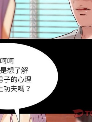 小說家的曖昧 33-34話_34_01