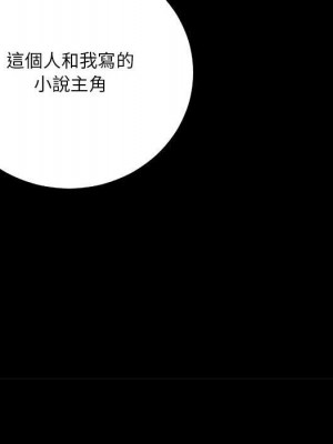 小說家的曖昧 33-34話_34_62